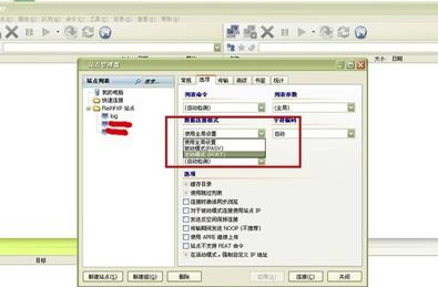 FlashFXP绿色特别版无法连接