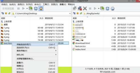 FlashFXP绿色特别版怎么上传压缩文件