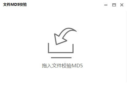 FileMD5特别版