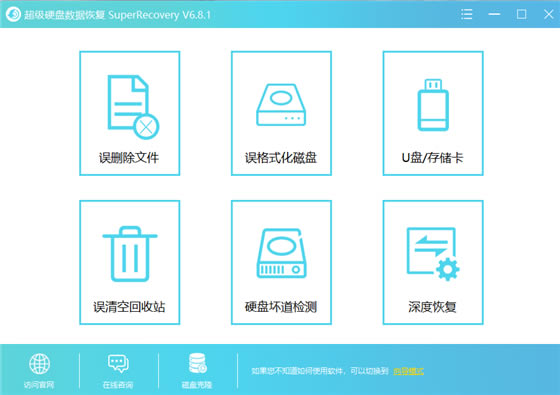 ����Ӳ�����ݻָ�������Ѱ�ʹ�÷���2