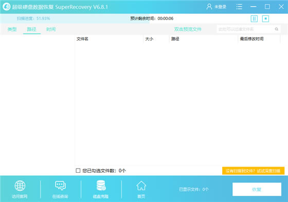 ����Ӳ�����ݻָ�������Ѱ�ʹ�÷���4