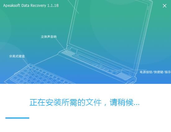 Apeaksoft Data Recovery��װ˵��2