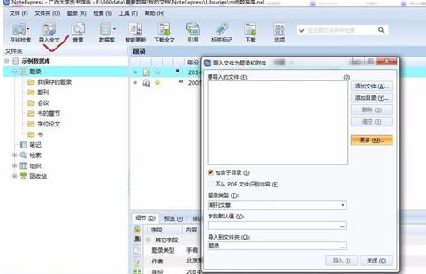 ��ҵ�������ʹ��NoteExdivss�ر���Զ�������������