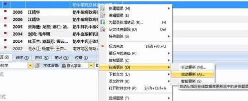 ��ҵ�������ʹ��NoteExdivss�ر���Զ�������������