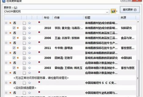 ��ҵ�������ʹ��NoteExdivss�ر���Զ�������������