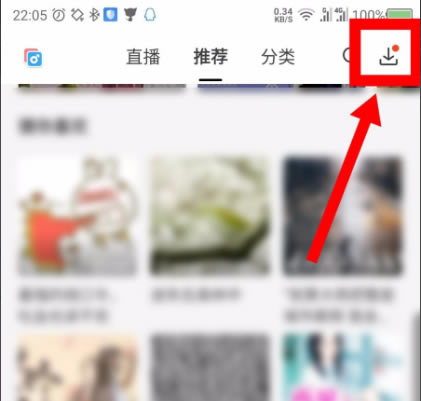 猫耳fm下载的音频在哪