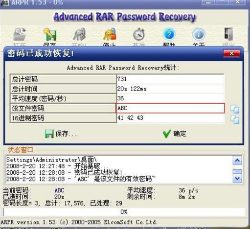 Arpr软件免费特别中文版怎么使用