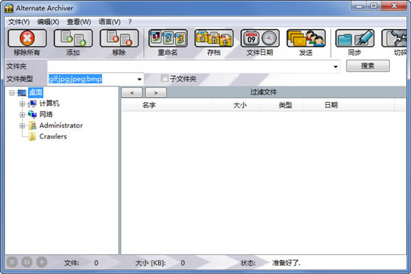 Alternate Archiver����