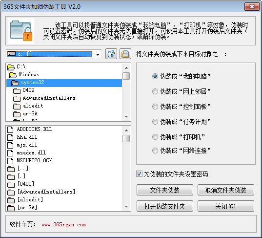 365�ļ��м���αװ������ɫ��