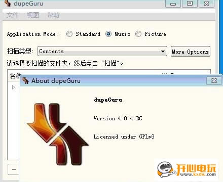 重复文件清理工具截图