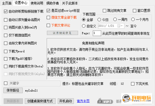 ΢�����µ������ֽ�ͼ