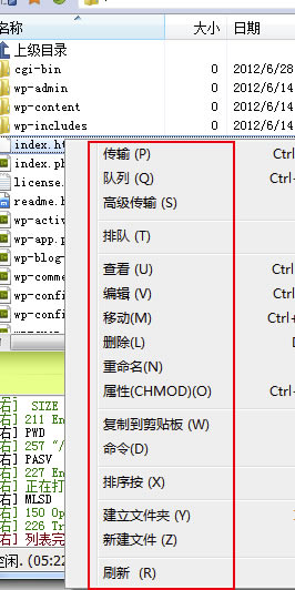 FlashFXP中文特别版使用教程