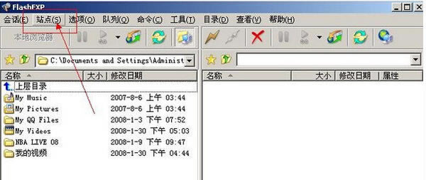 FlashFXP中文特别版怎么上传文件