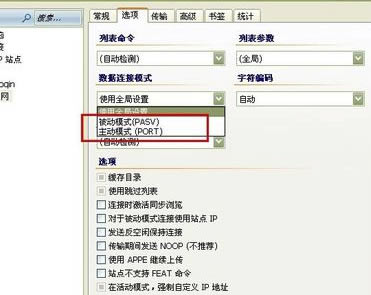 FlashFXP中文特别版无法连接解决方法