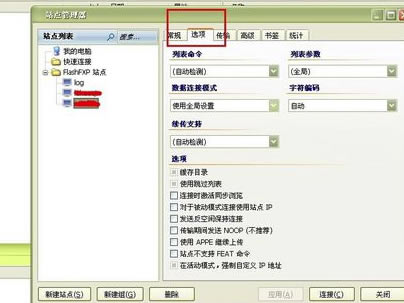 FlashFXP中文特别版无法连接解决方法