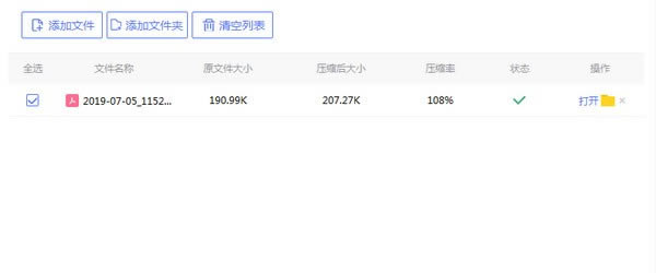 ��PDFèѹ���������ء�PDFèѹ�� v1.1.3.0 �ٷ���-��վ