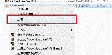 【文件夹加密超级大师免费版下载】文件夹加密超级大师完美特别版 v2019 免费版(含激活码)-本站