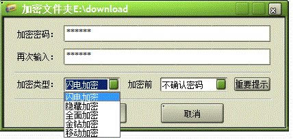 【文件夹加密超级大师免费版下载】文件夹加密超级大师完美特别版 v2019 免费版(含激活码)-本站