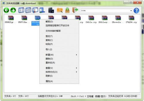 【文件夹加密超级大师免费版下载】文件夹加密超级大师完美特别版 v2019 免费版(含激活码)-本站