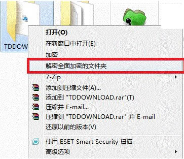 【文件夹加密超级大师免费版下载】文件夹加密超级大师完美特别版 v2019 免费版(含激活码)-本站