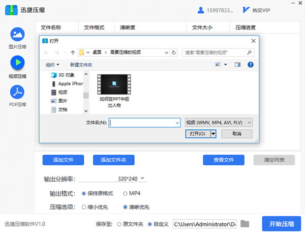 迅捷压缩特别版使用说明3