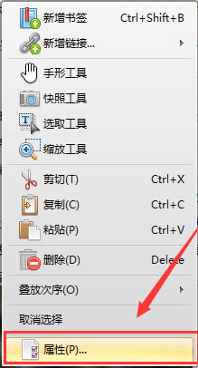 迅捷PDF编辑器修改文字步骤3截图