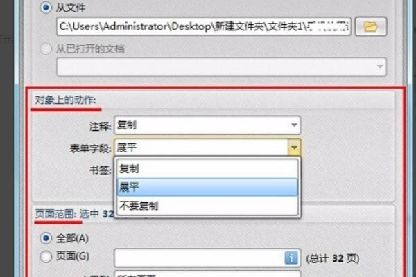 迅捷PDF编辑器合并PDF步骤4截图
