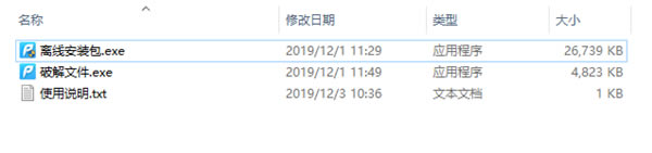 迅捷PDF编辑器免费版安装及特别步骤2截图