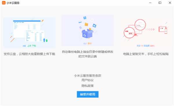 С���Ʒ���ͻ��˰�װ����2