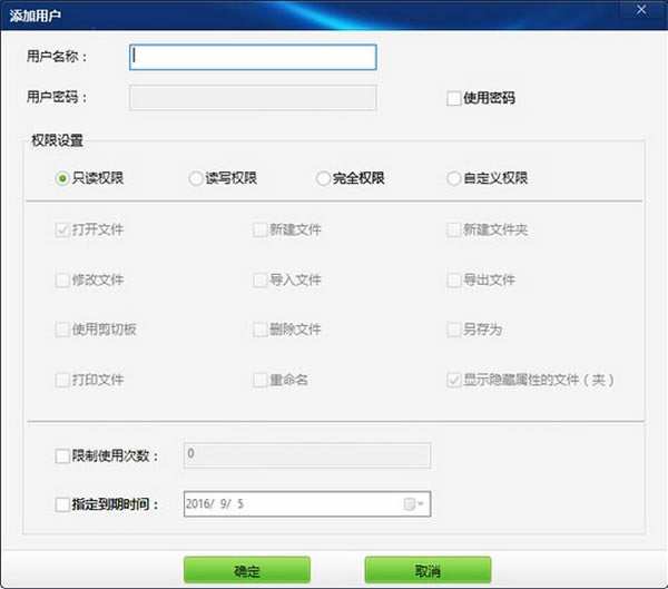 【文件夹只读加密专家特别版下载】文件夹只读加密专家 v1.28 正式版-本站