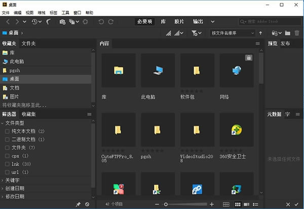 【Adobe Bridge CC 2020特别版】Adobe Bridge CC 2020下载 v10.0.0.124 中文特别版(含激活码)-本站