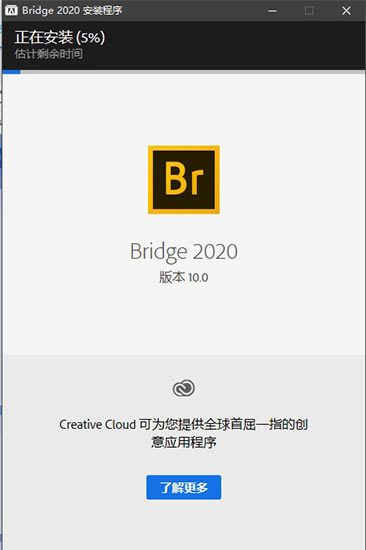 【Adobe Bridge CC 2020特别版】Adobe Bridge CC 2020下载 v10.0.0.124 中文特别版(含激活码)-本站