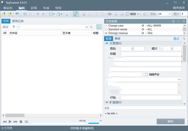 TagScanner�������ͼ
