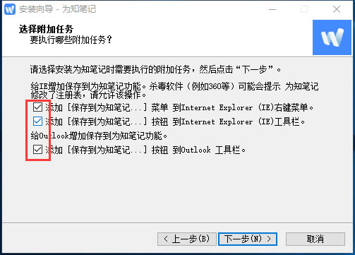 知笔记VIP特别版安装方法