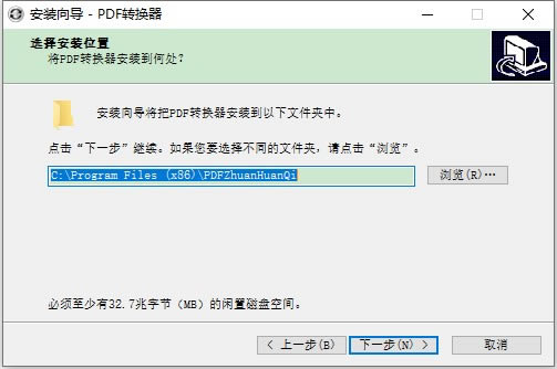 【PDF转换器特别版下载】PDF转换器免费版 v9.1 绿色特别版-本站