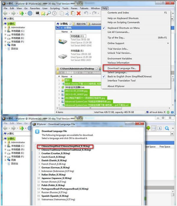 XYplorer特别版中文设置方法