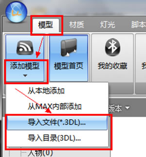 【3D溜溜资源管理系统下载】3D溜溜资源管理系统个人版 V1.41 官方版-本站
