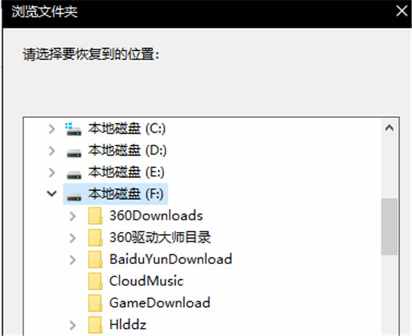 360文件恢复软件使用方法3