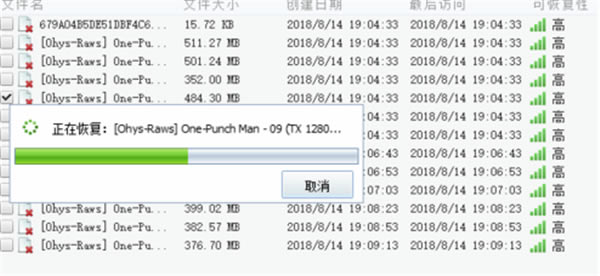360文件恢复软件使用方法4