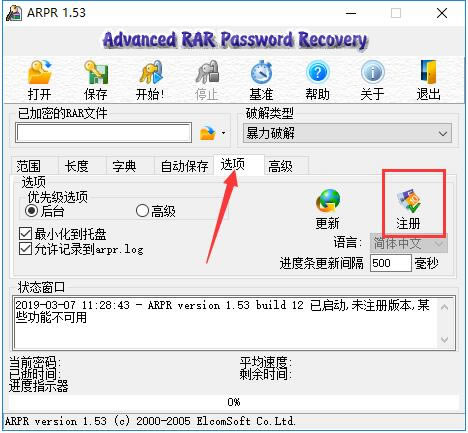 ARPR特别教程截图