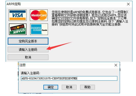 【ARPR特别版下载】ARPR软件免费特别中文版 v1.5.3 官方版-本站