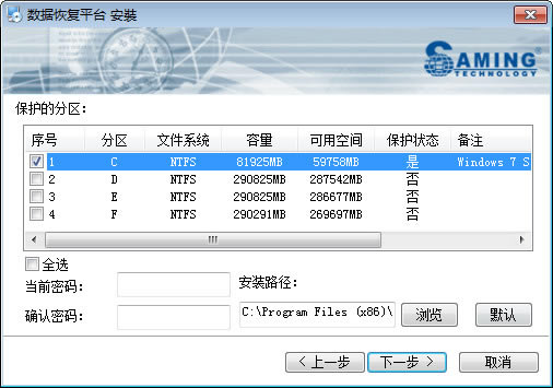 三茗数据恢复平台截图