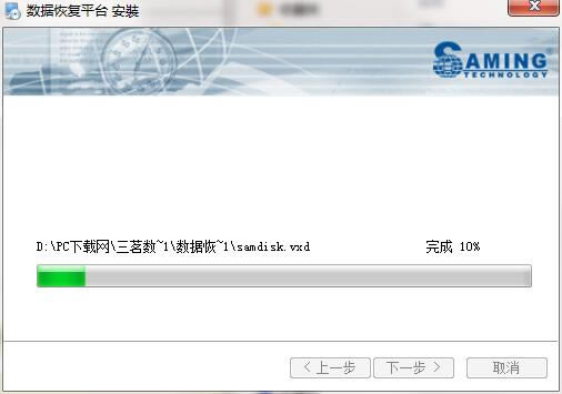 安装方法3