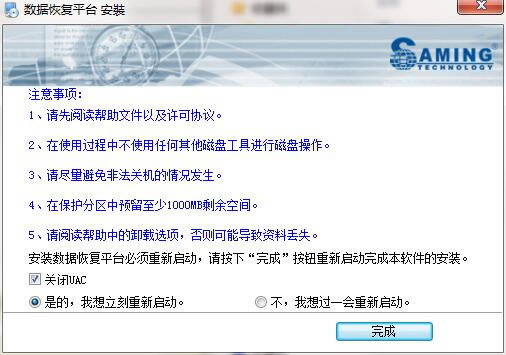 安装方法4