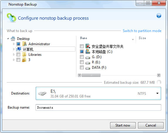 Acronis True Image使用教程1