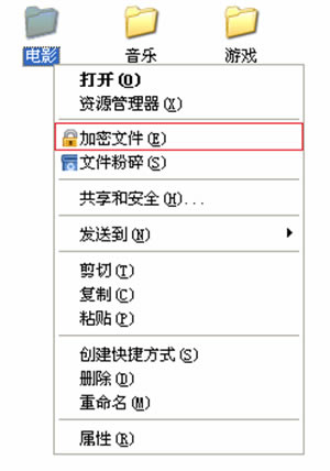 e钻文件夹加密大师特别版使用方法1