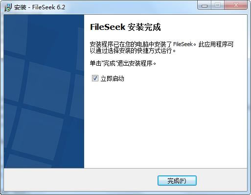 FileSeek Pro破解教程