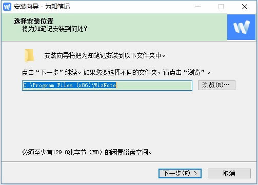 【为知笔记特别版下载】为知笔记特别版百度云 v4.4.6 永久免费版-本站