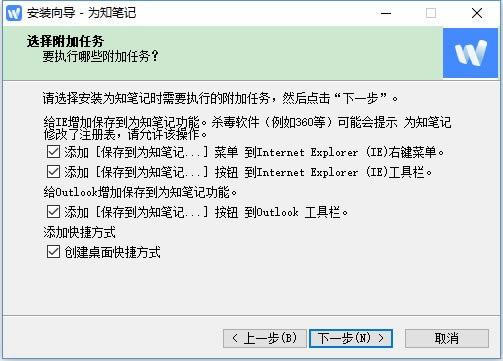 【为知笔记特别版下载】为知笔记特别版百度云 v4.4.6 永久免费版-本站
