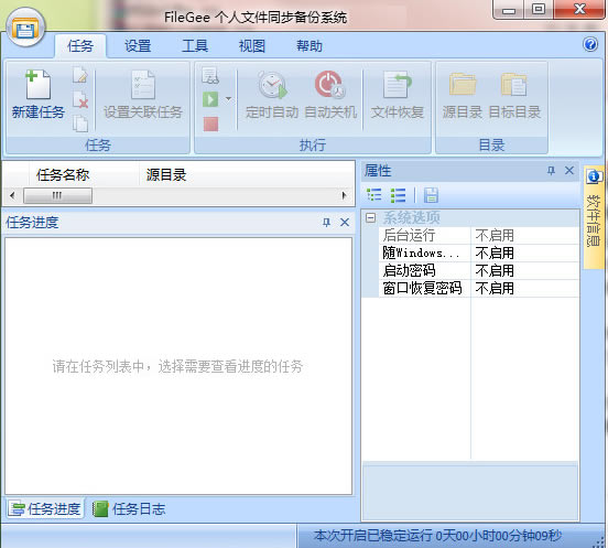 FileGee个人特别版软件介绍